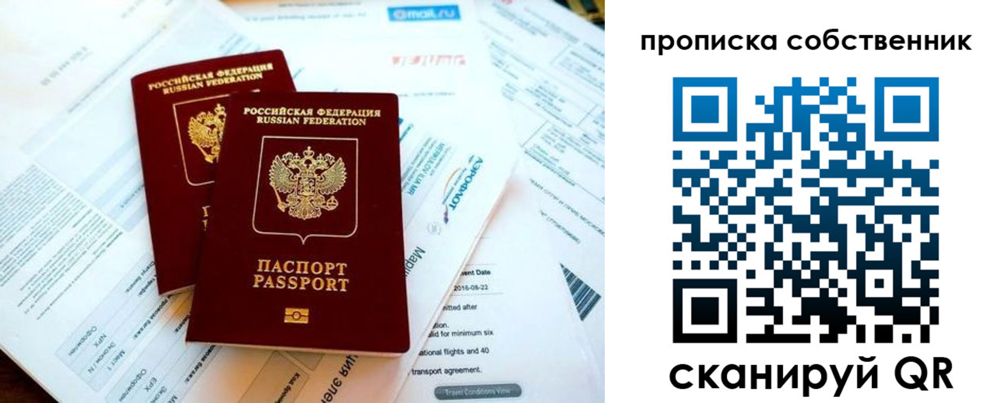 временная регистрация недорого в Кинешме