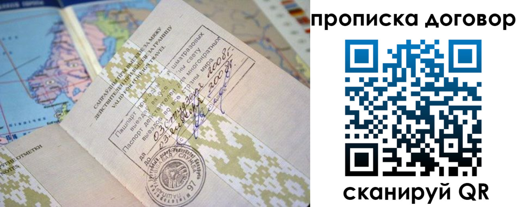 временная регистрация для всех в Кинешме