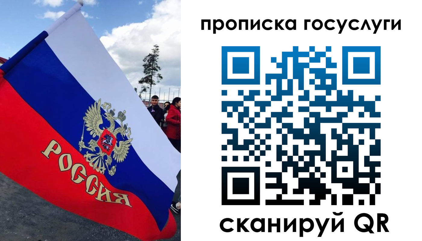 временная прописка в Кинешме