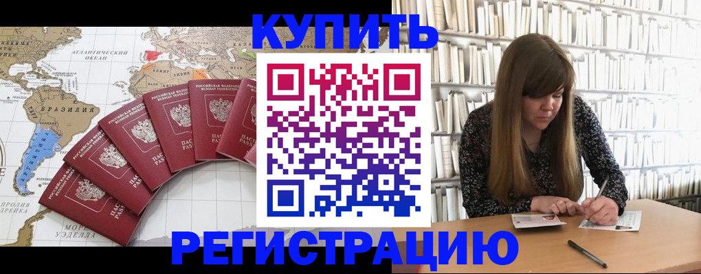 прописка для военкомата в Кинешме