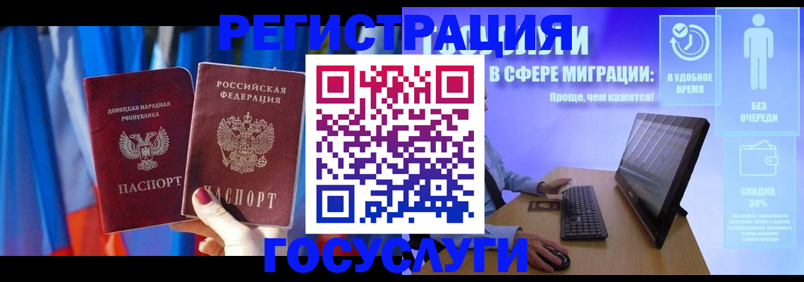 временная регистрация надежно в Кинешме