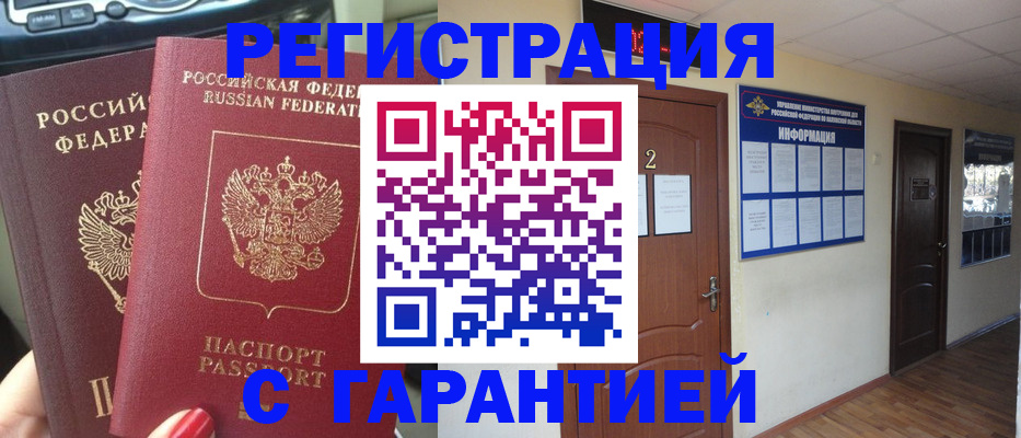 прописка для школы в Кинешме