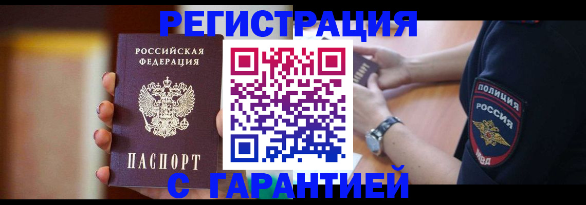 прописка в квартире в Кинешме