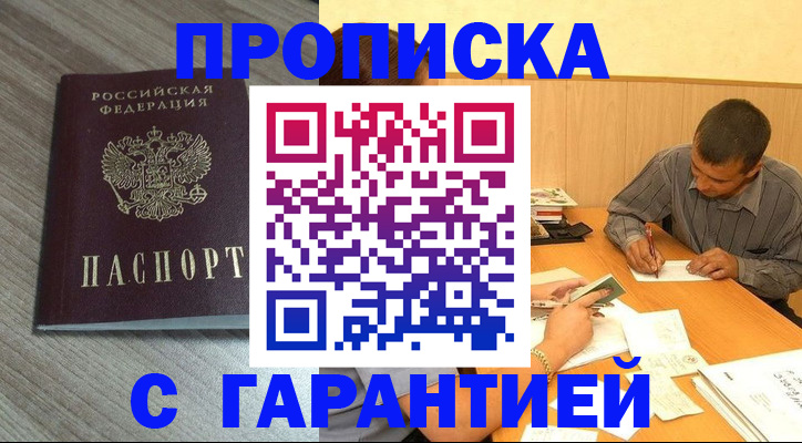 прописка поиск в Кинешме