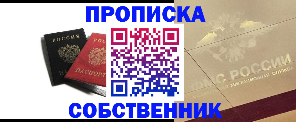 регистрация в Кинешме
