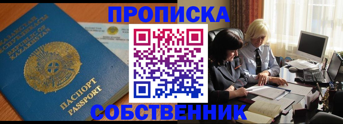 прописка для работы в Кинешме