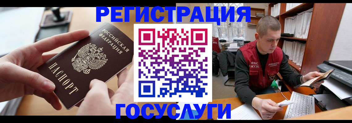 прописка для кредита в Кинешме