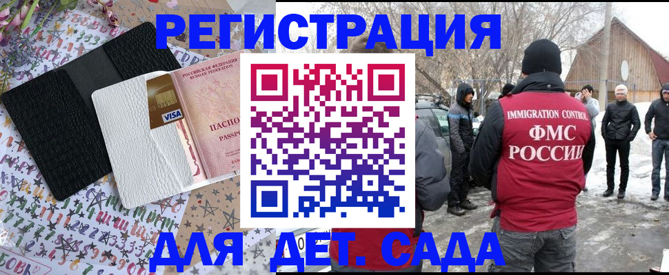 прописка законно в Кинешме